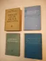 Лабораторни изследвания в клиниката - Иван Йонков, Антония Стефанова (1963), снимка 1
