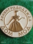Стара значка ЛЕНИНГРАДСКА КЪЩА на МОДАТА рядка за КОЛЕКЦИЯ 53506, снимка 5