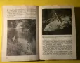 Стара Книга за Ловеца и Риболовеца 1977 г., снимка 6