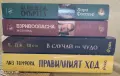 Книги / Books - 1 , снимка 3