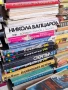 спешно продавам 600 книги от домашна библиотека , снимка 4