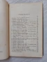 Слова и поучения отъ Рождество до Митаръ и Фарсей Църковни слова и поучения отъ митрополита Максима , снимка 17