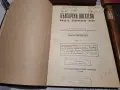 Старопечатни книги, снимка 2