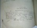 Гвинея - Ангел Овчаров - 1963г. , снимка 6