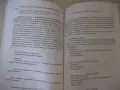 Книга "Фразеологизмите като знаци в езика...-Е.Недкова"-144с, снимка 7