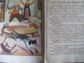 1947г. детска книга -Котаран Мърморанов, Н.Божинов, снимка 3