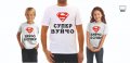Семейни тениски "Супер", снимка 13