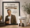 Персонализирани подаръци за учител – мъж, снимка 3