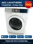 SIEMENS BOSCH AEG Miele, снимка 8