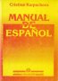 Manual de español, снимка 1 - Чуждоезиково обучение, речници - 32032956