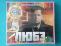 Владимир Высоцкий,Кино,Любэ,Ария-Audio CD, снимка 7