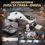 Акумулаторна лупа за глава с различни увеличения и LED осветление за четене шиене бродиране гоблени, снимка 1