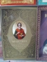 ИКОНИ И КНИГИ, снимка 15