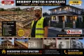 инжинеринг/строй(христови92), снимка 7