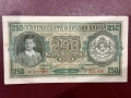 250 лева 1943 година, снимка 1