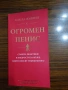 Разни книги от множество автори, снимка 11