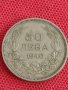 Монета  50 лева 1940г. Царство България Борис трети за колекционери 29379, снимка 4