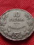 Монета 10 лева 1930г. Царство България за колекция декорация - 24987, снимка 2