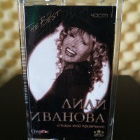 Лили Иванова - Стари мой приятелю The Best 1, снимка 1 - Аудио касети - 29488150