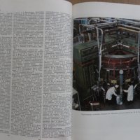 Голяма съветска енциклопедия том 24, снимка 10 - Енциклопедии, справочници - 31930614