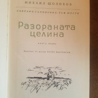 Продавам стари книги , снимка 5 - Други - 29471118