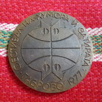 Плакет медал Габрово, снимка 1 - Антикварни и старинни предмети - 44751371