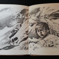 Белая грива 1983, снимка 3 - Детски книжки - 30441057