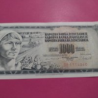 Банкнота Югославия-16456, снимка 1 - Нумизматика и бонистика - 30603656