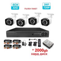 Пълен пакет Комплект за Видеонаблюдение - 2000gb хард + камери + DVR + кабели + захранване, снимка 1 - Комплекти за видеонаблюдение - 44350394