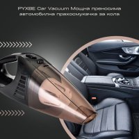👉 PYXBE Car Vacuum Мощна преносима автомобилна прахосмукачка за кола 🚗🚙, снимка 2 - Аксесоари и консумативи - 41905116