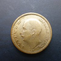 Продавам български монети, цялата емисия 1930 г., снимка 8 - Нумизматика и бонистика - 35076970