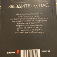 ~ Сидни Шелдън/ Тили Багшоу ~ Романи =, снимка 3 - Художествена литература - 27474681