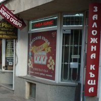 Кредити , заеми за всеки , снимка 1 - Кредити - 39422906