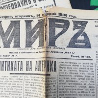 вестник МИРЪ- 1936 година, снимка 4 - Други - 37055456