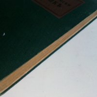 Българо - Немски речник - Д-р. Ст.Донев - 1940 г., снимка 11 - Антикварни и старинни предмети - 29871940