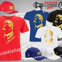Тениска и шапка с лика на Сталин, снимка 1 - Тениски - 37618176