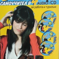 Самоучител по испански език, снимка 1 - CD дискове - 42057259