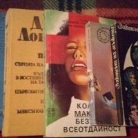 Книги на български език от чуждестранни автори, снимка 2 - Художествена литература - 40123279
