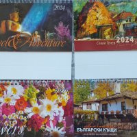 Многолистови Календари 2024г.В Царството на Календарите., снимка 18 - Декорация за дома - 42368042