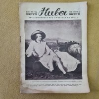 НИВА, седмично илюстровано списание за култура, художествена литература и наука, 7 броя 1931 и 1932 , снимка 7 - Колекции - 35331931