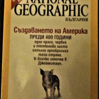 Списания - National Geographic, снимка 1 - Списания и комикси - 34973686