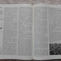 Политехнический словарь , снимка 3 - Енциклопедии, справочници - 30069506