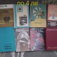 Продавам книги , снимка 2 - Българска литература - 44141976