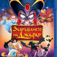 Търся Blu - Ray анимации , снимка 1 - Blu-Ray филми - 34155739