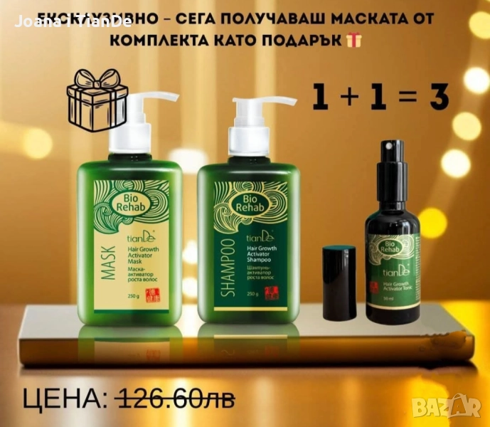 Комплект за бърз растеж на косата Bio Rehab / Био Рехаб  , снимка 1