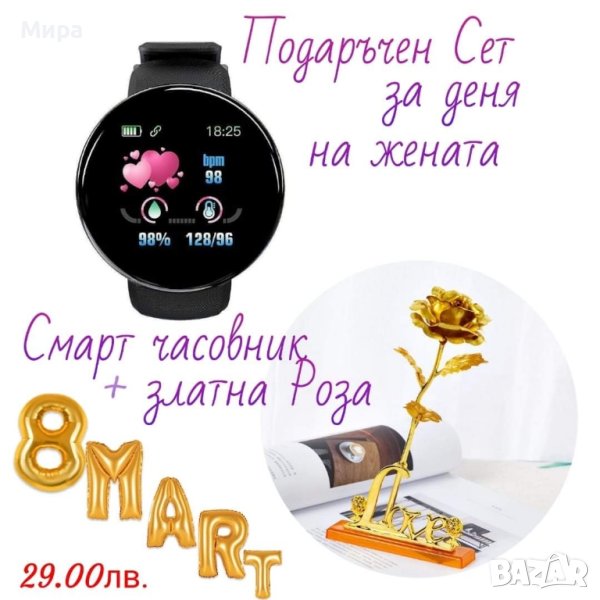 Подаръци за предсоящи празници , снимка 1