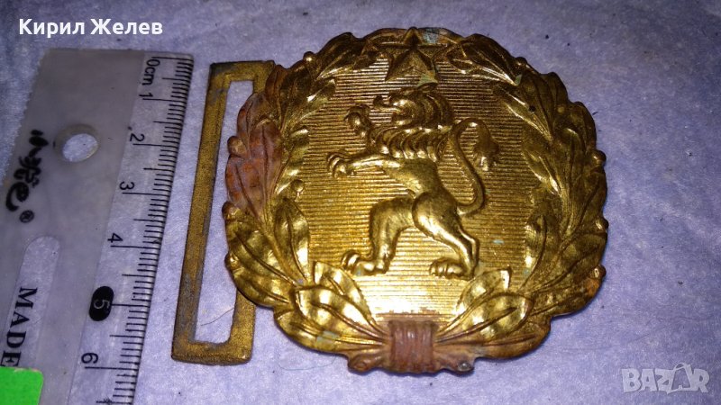 Стара БРОНЗОВА ТОКА с ЛЪВ и ПЕТОЛЪЧКА от ОФИЦЕРСКИ СОЦ НРБ БНА ПАРАДЕН КОЛАН 22732 , снимка 1