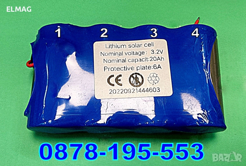 АКУМУЛАТОРИ за УЛИЧНИ (ДВОРНИ) СОЛАРНИ ЛАМПИ тип - 32650  с 2, 3 или 4 ЕЛЕМЕНТА, снимка 1