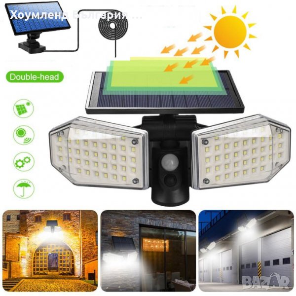 Двуглава соларна лампа с подвиженпанел и 3 режима, снимка 1