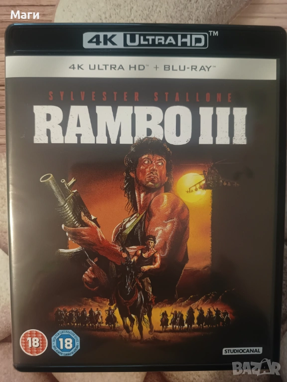 RAMBO 3 / РАМБО 3 / UHD 4K + Blu Ray disc / UHD 4k + Блу Рей диск без Бг субтитри , снимка 1